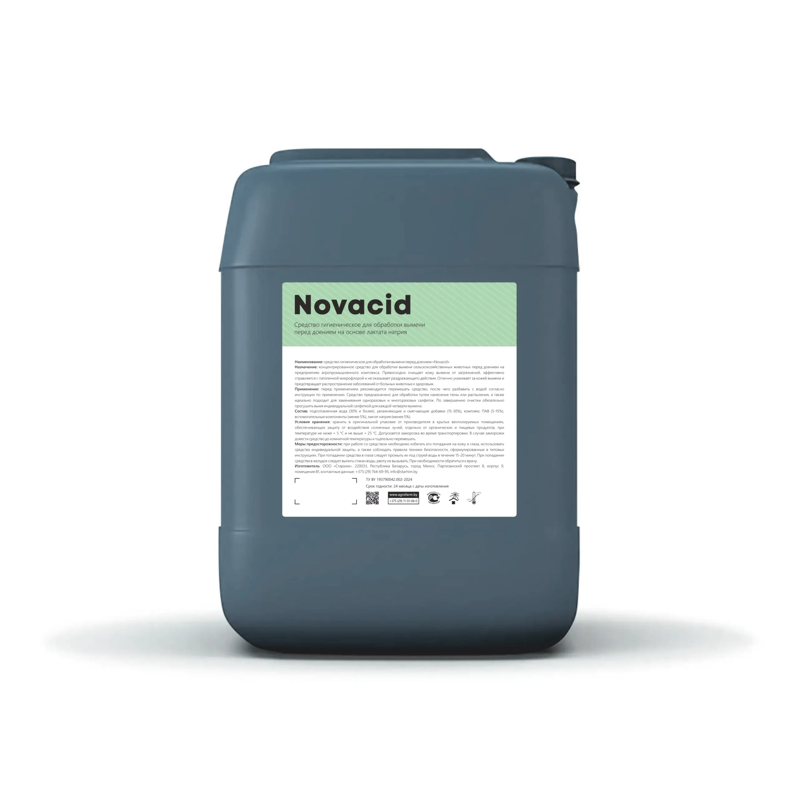 Концентрат Novacid для обработки вымени до доения на основе лактата натрия. Бережное очищение, увлажнение кожи и профилактика мастита. Заказывайте с доставкой!